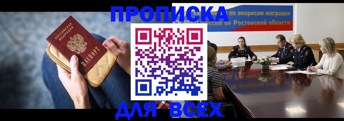 пропишу в квартире в Котово