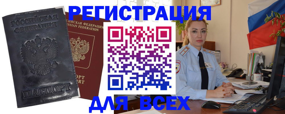 временная регистрация в квартире в Котово