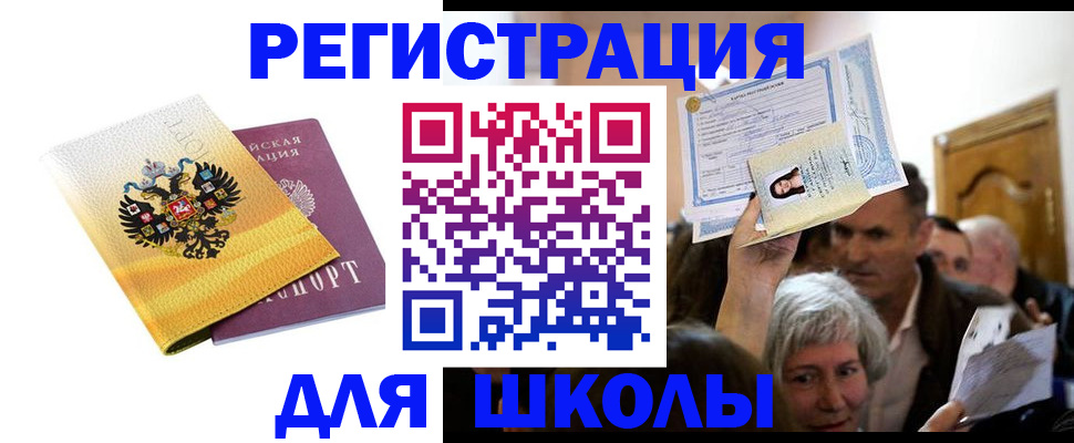 временная регистрация госуслуги в Котово