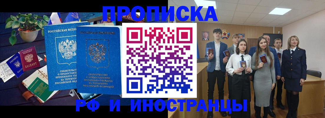 временная регистрация гарантия в Котово
