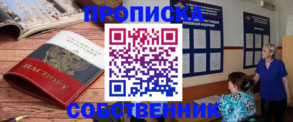 миграционный учет в Котово